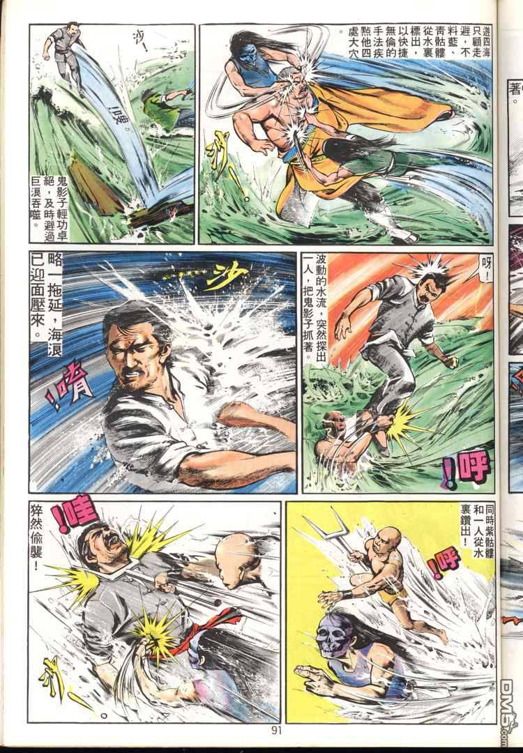 第 91 页