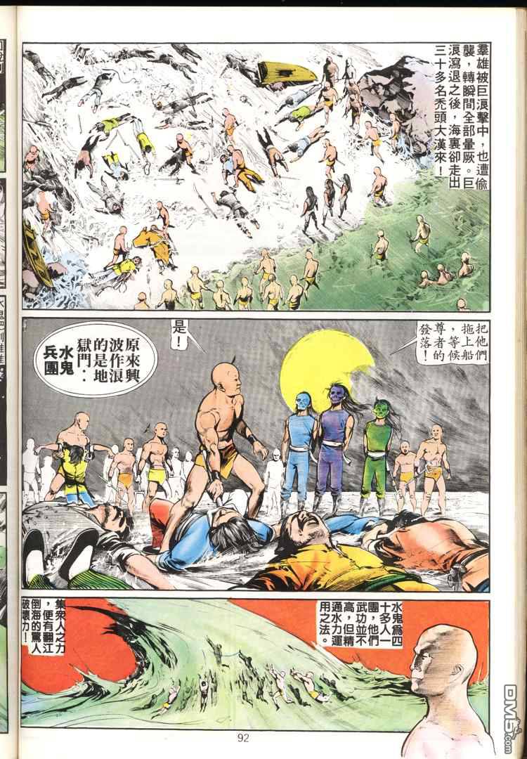 第 92 页
