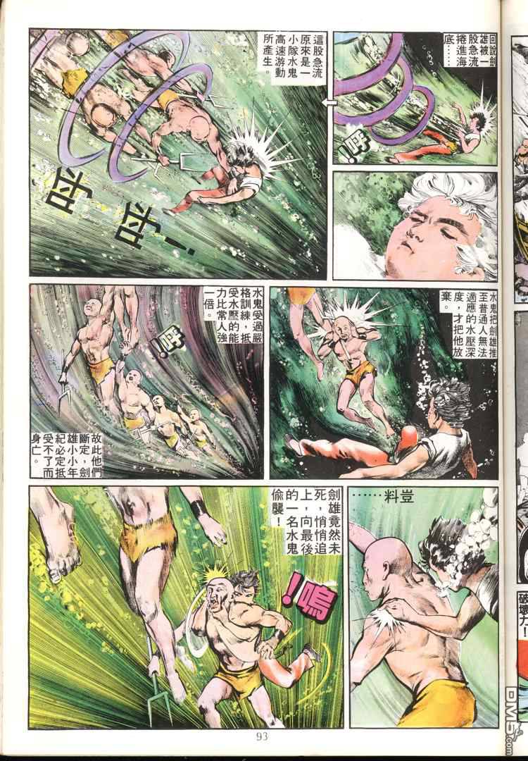 第 93 页