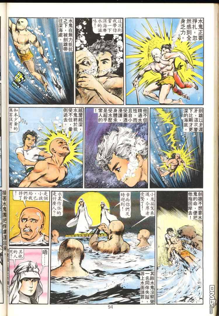 第 94 页