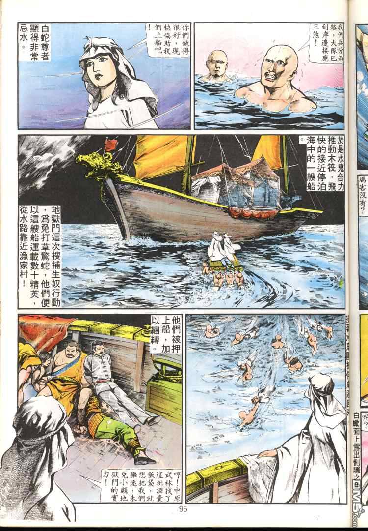 第 95 页