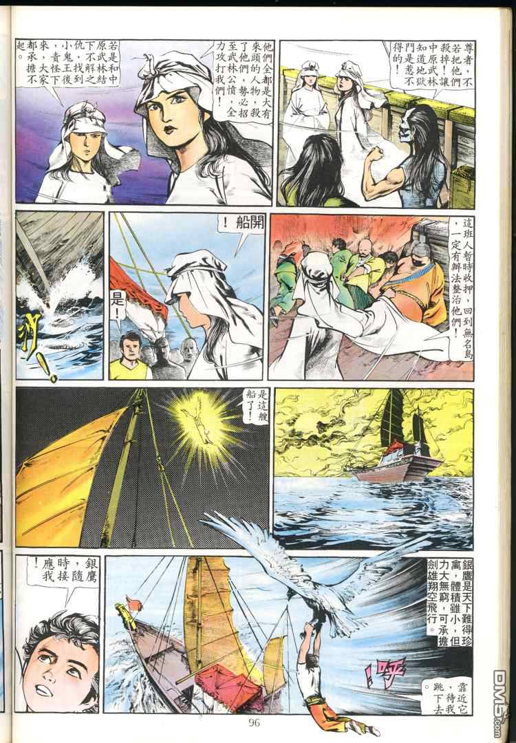 第 96 页
