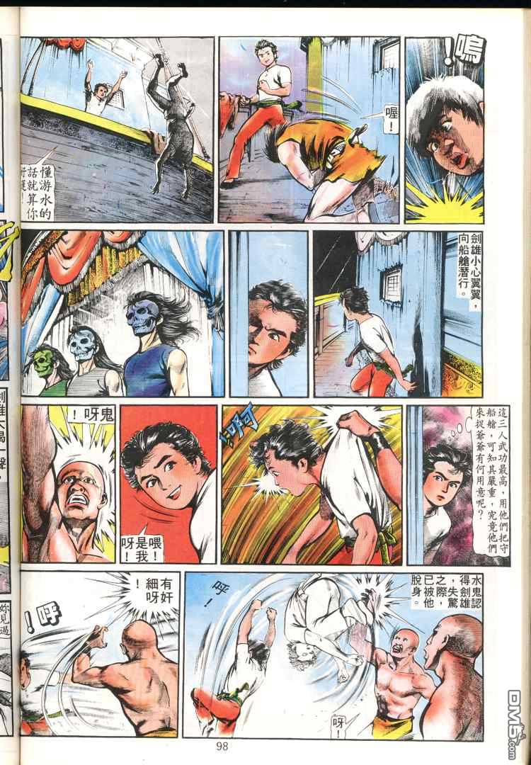 第 98 页
