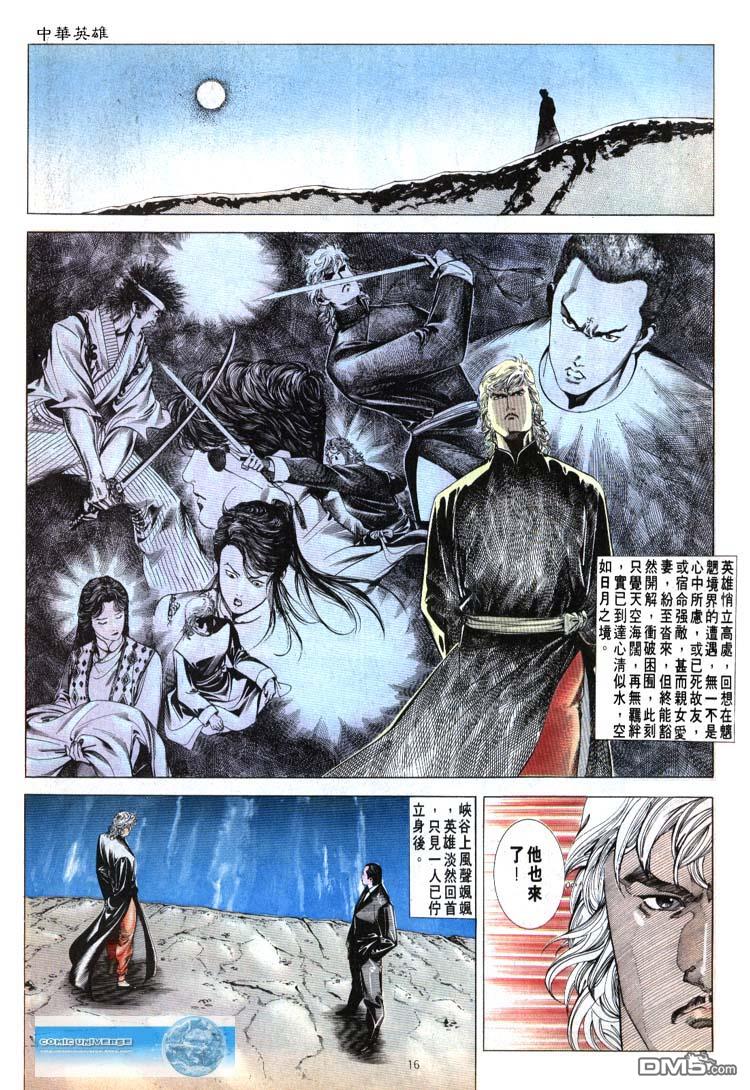 第 16 页
