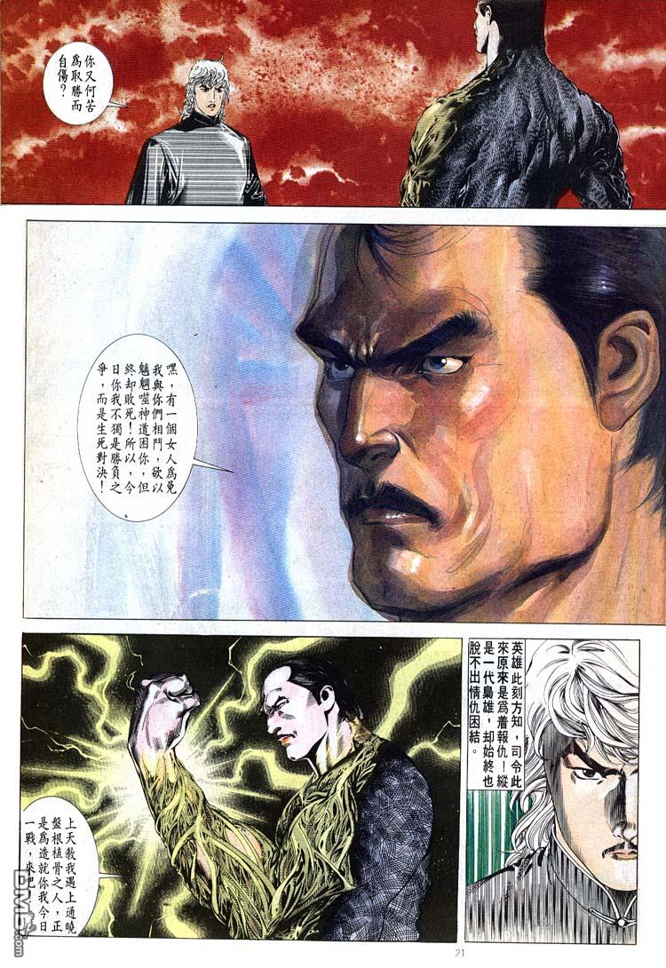 第 21 页
