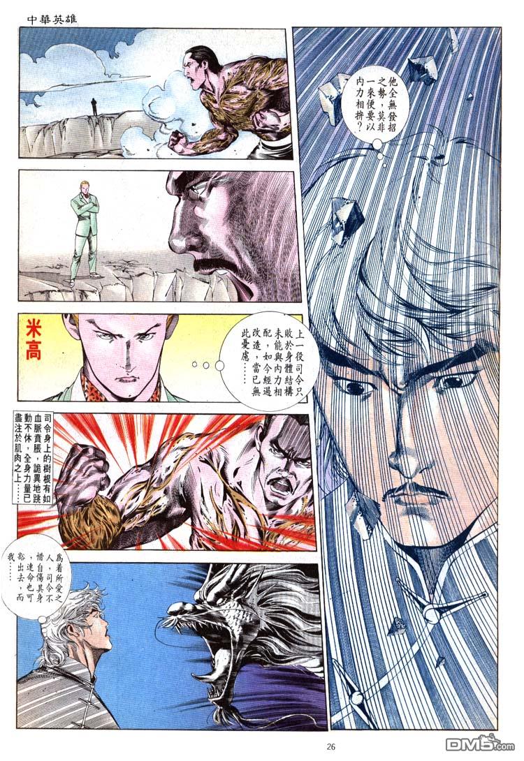 第 25 页