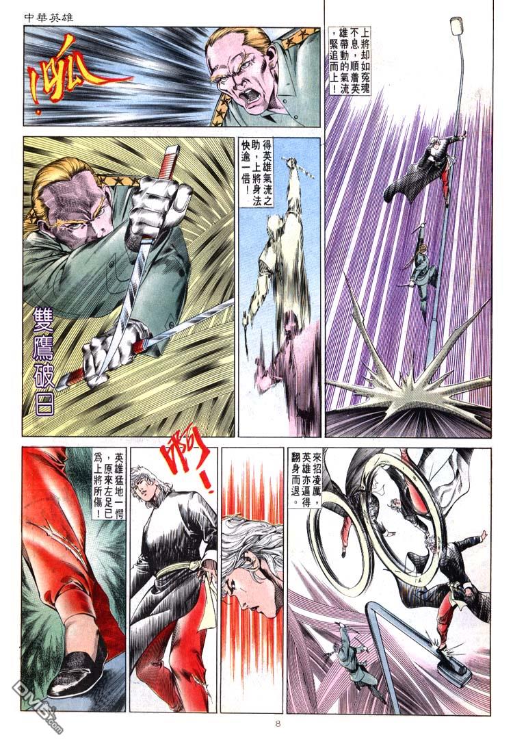 第 8 页