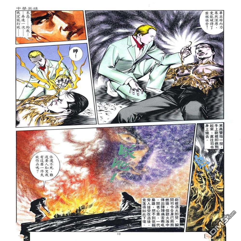 第 10 页