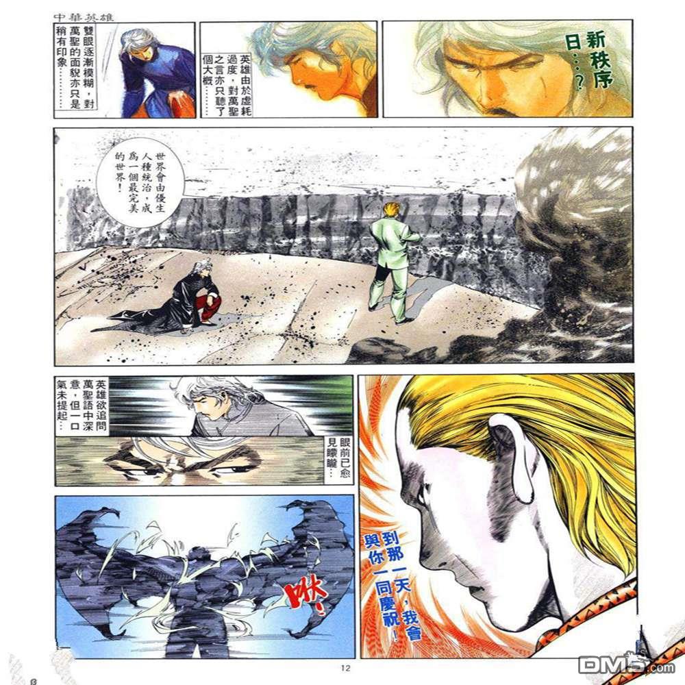 第 12 页