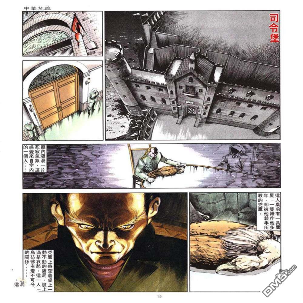 第 15 页