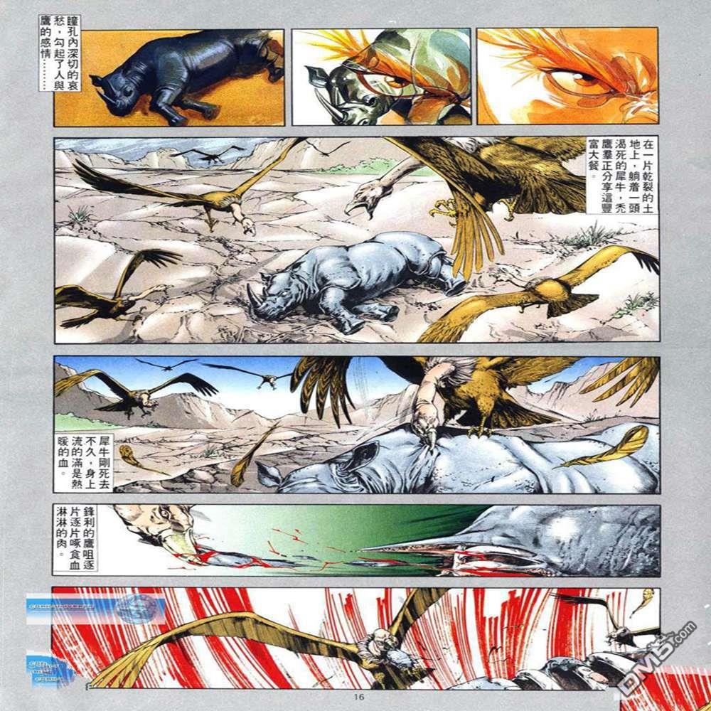 第 16 页
