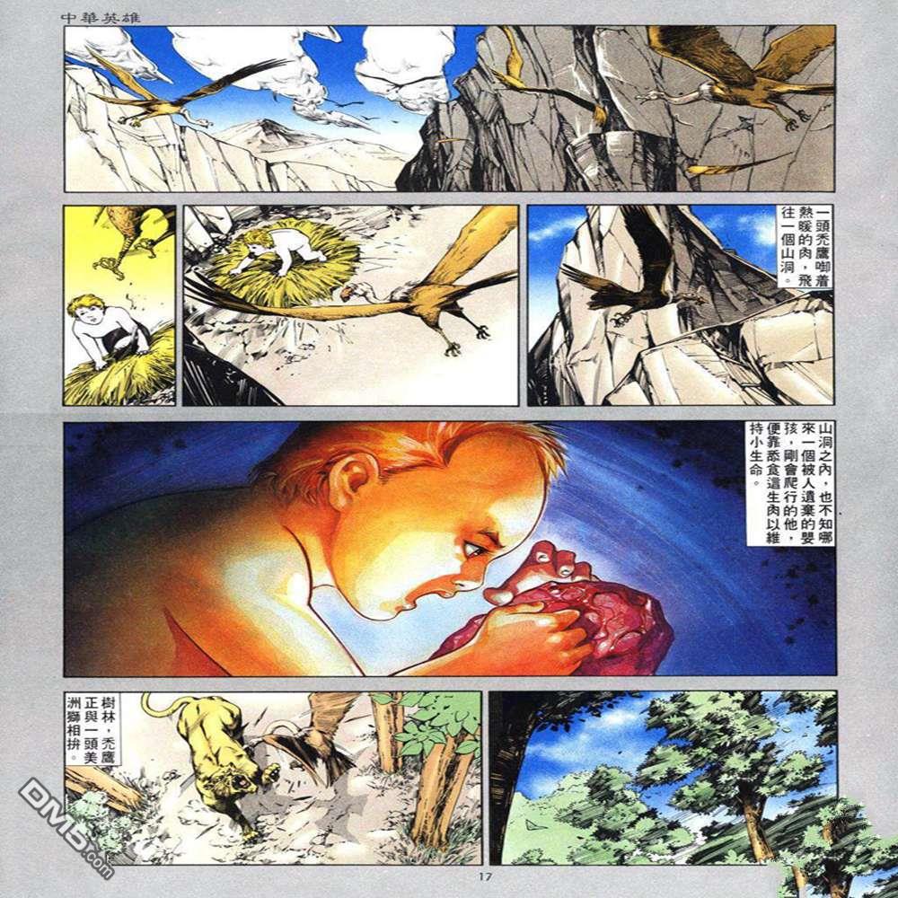 第 17 页