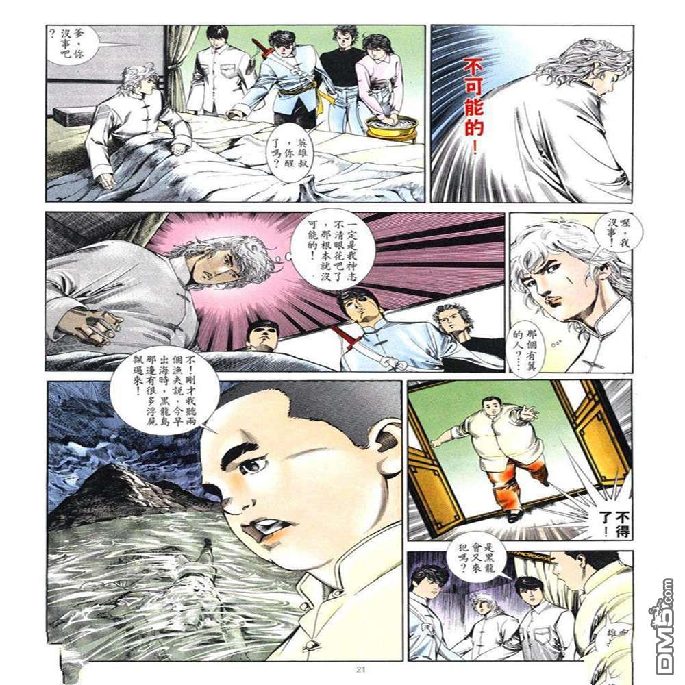 第 21 页
