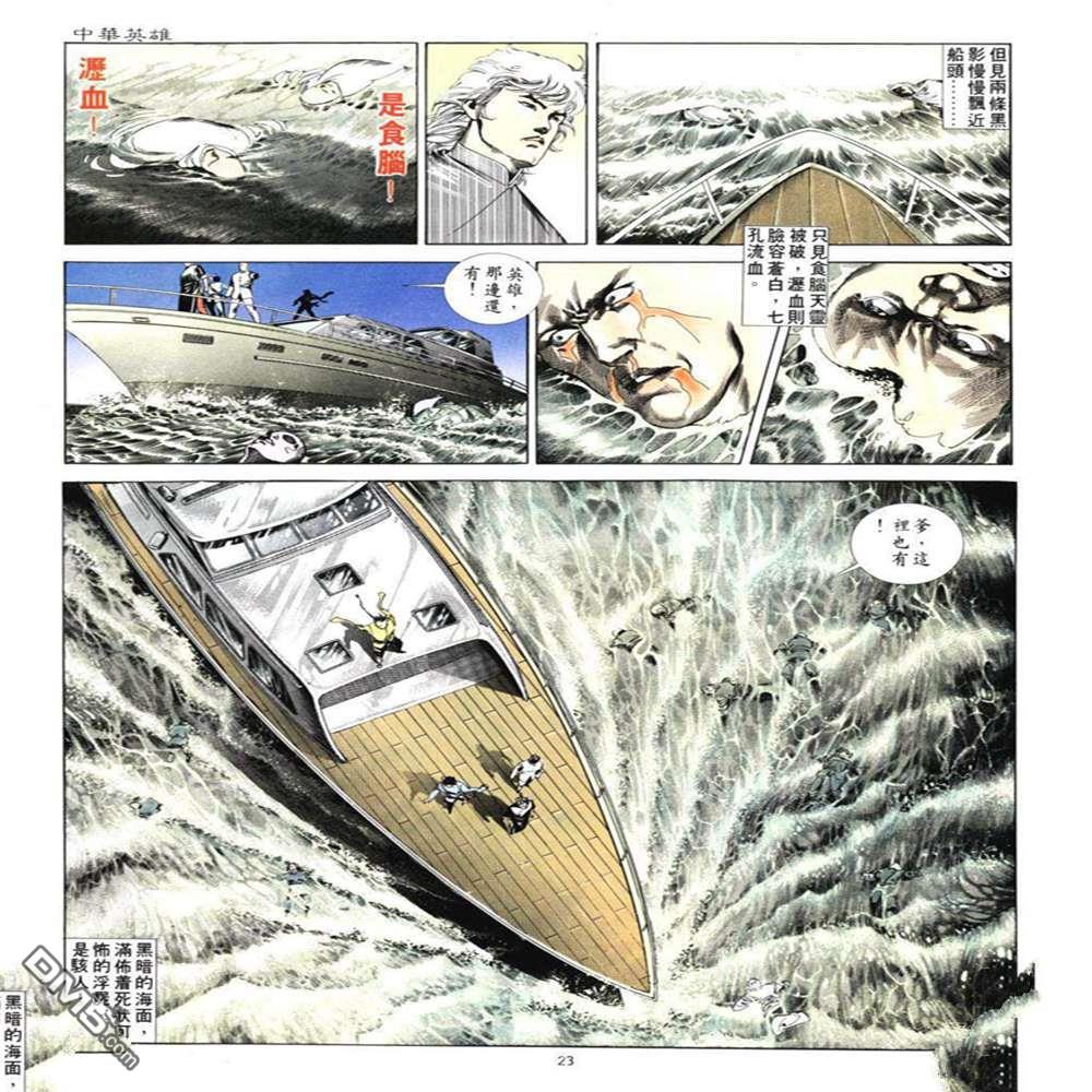 第 23 页