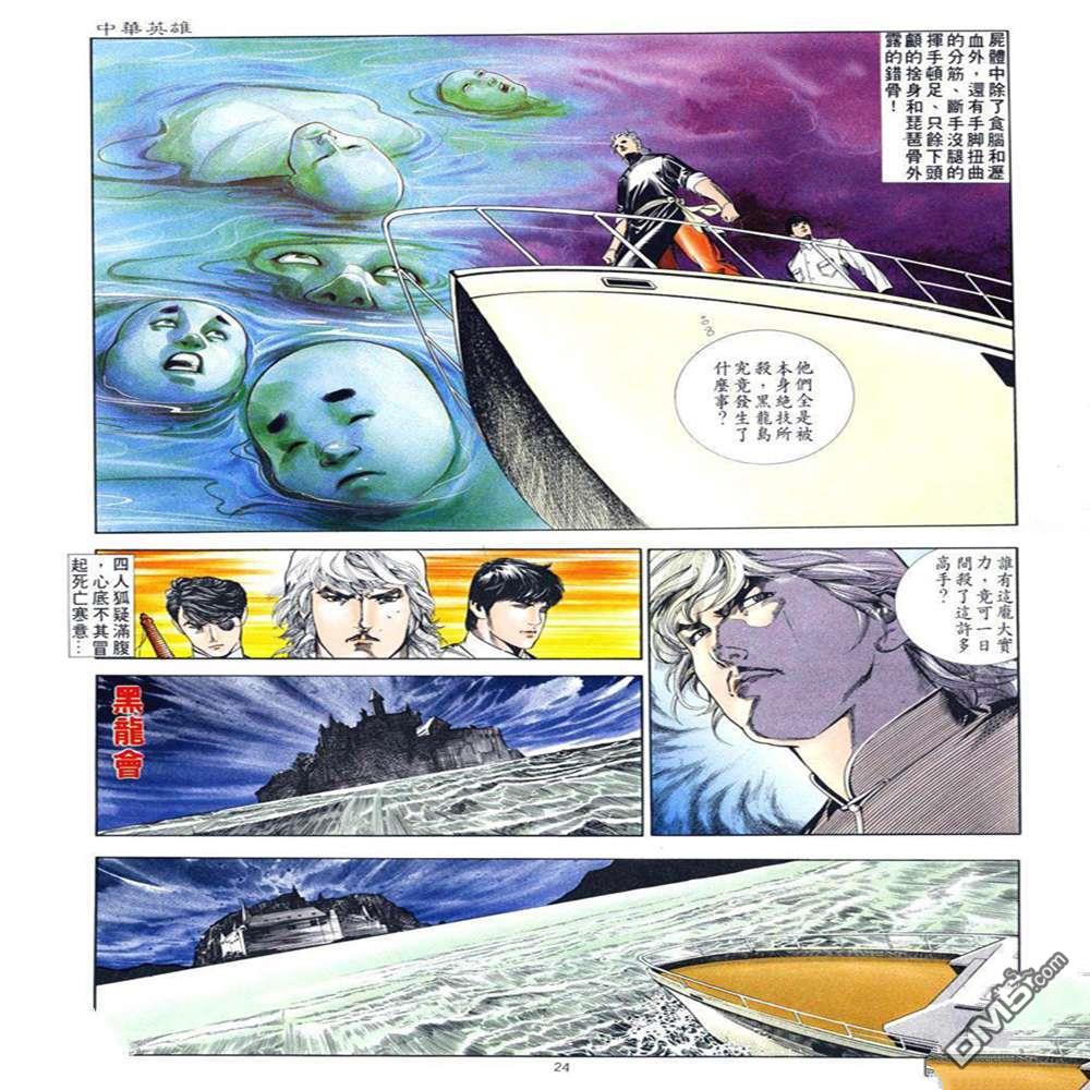 第 24 页