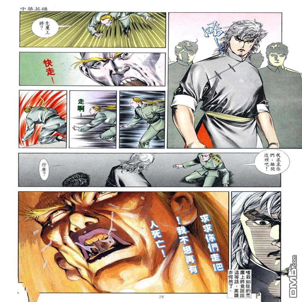第 28 页