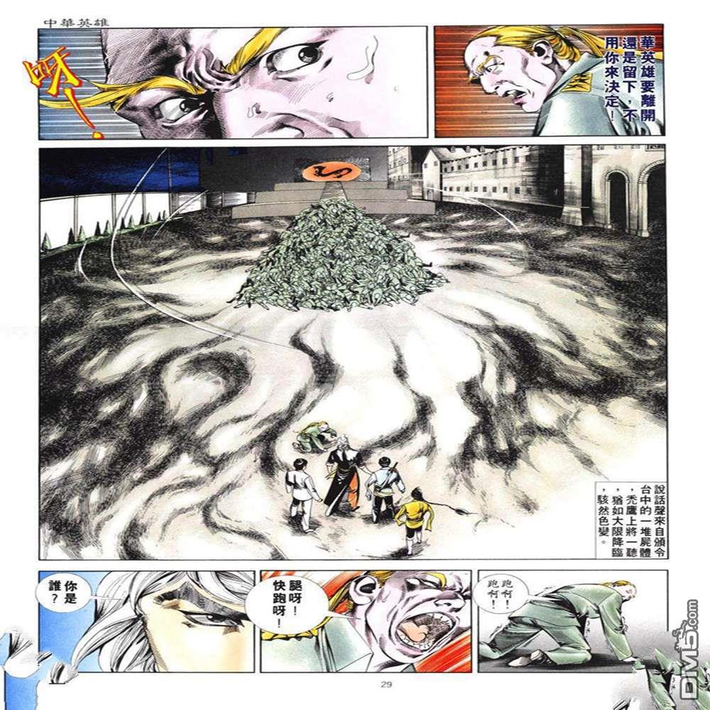 第 29 页