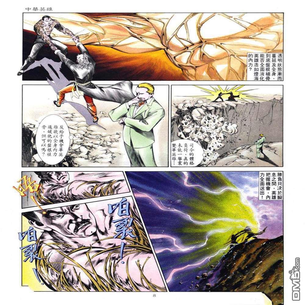 第 8 页