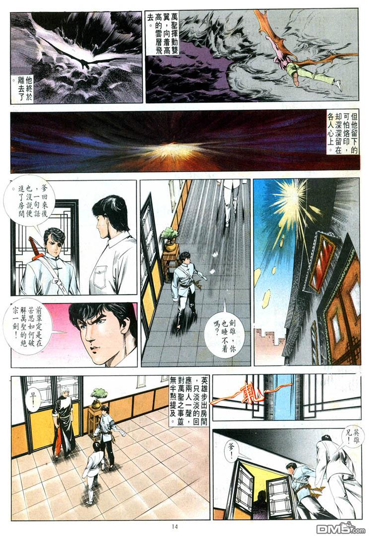 第 14 页