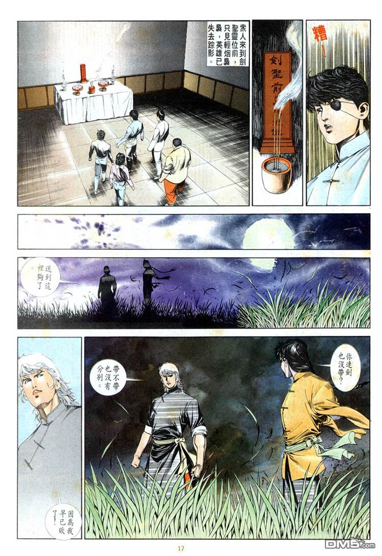 第 17 页
