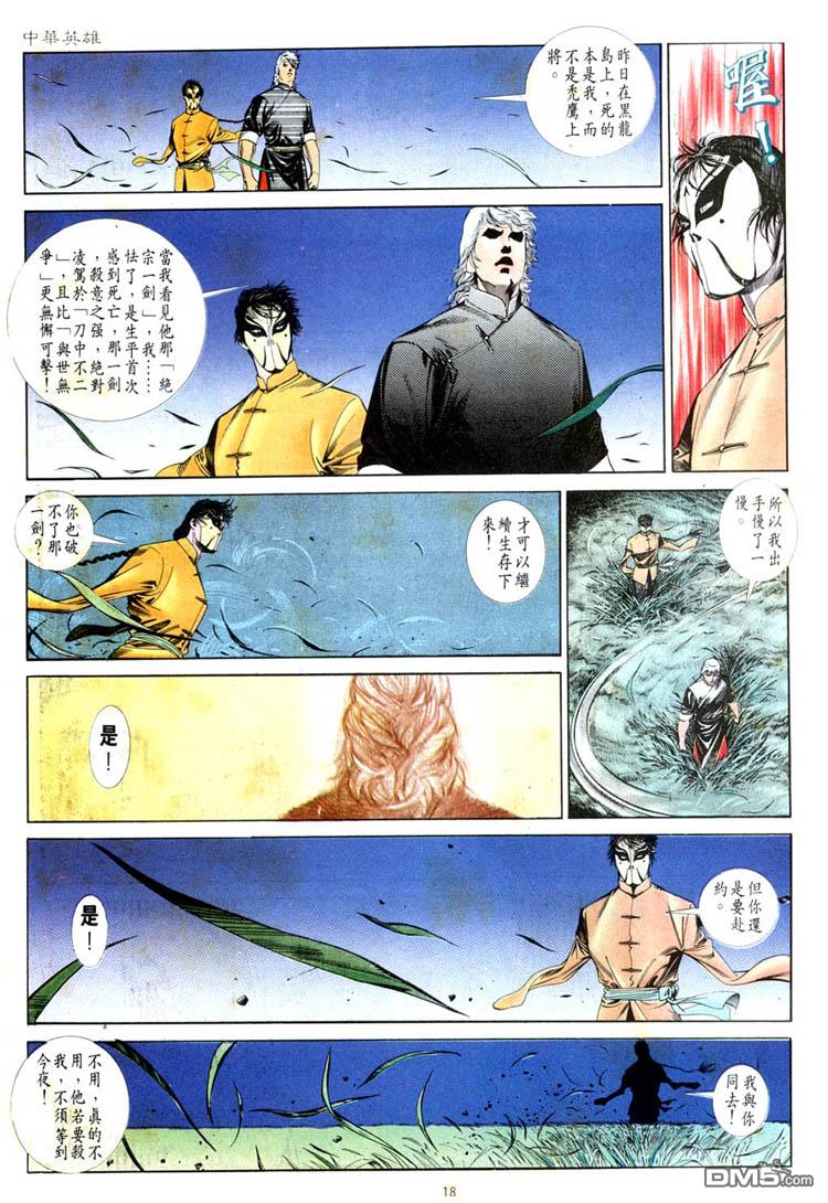 第 18 页