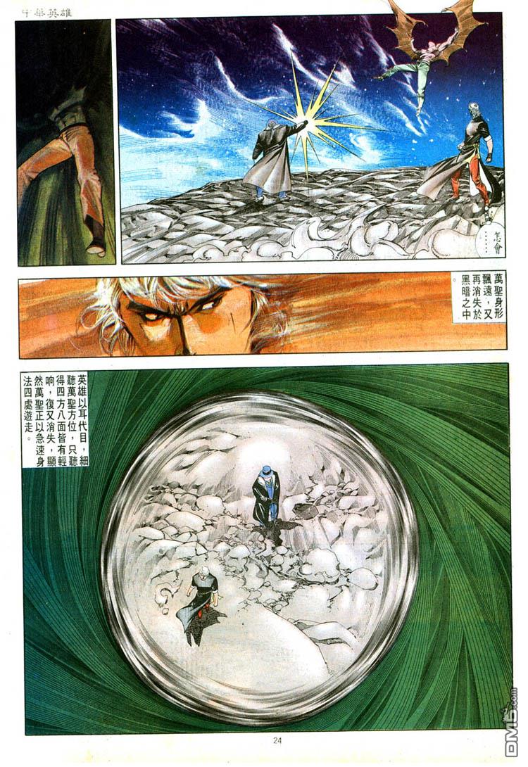 第 24 页
