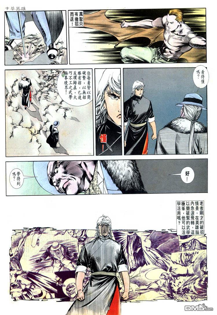 第 28 页