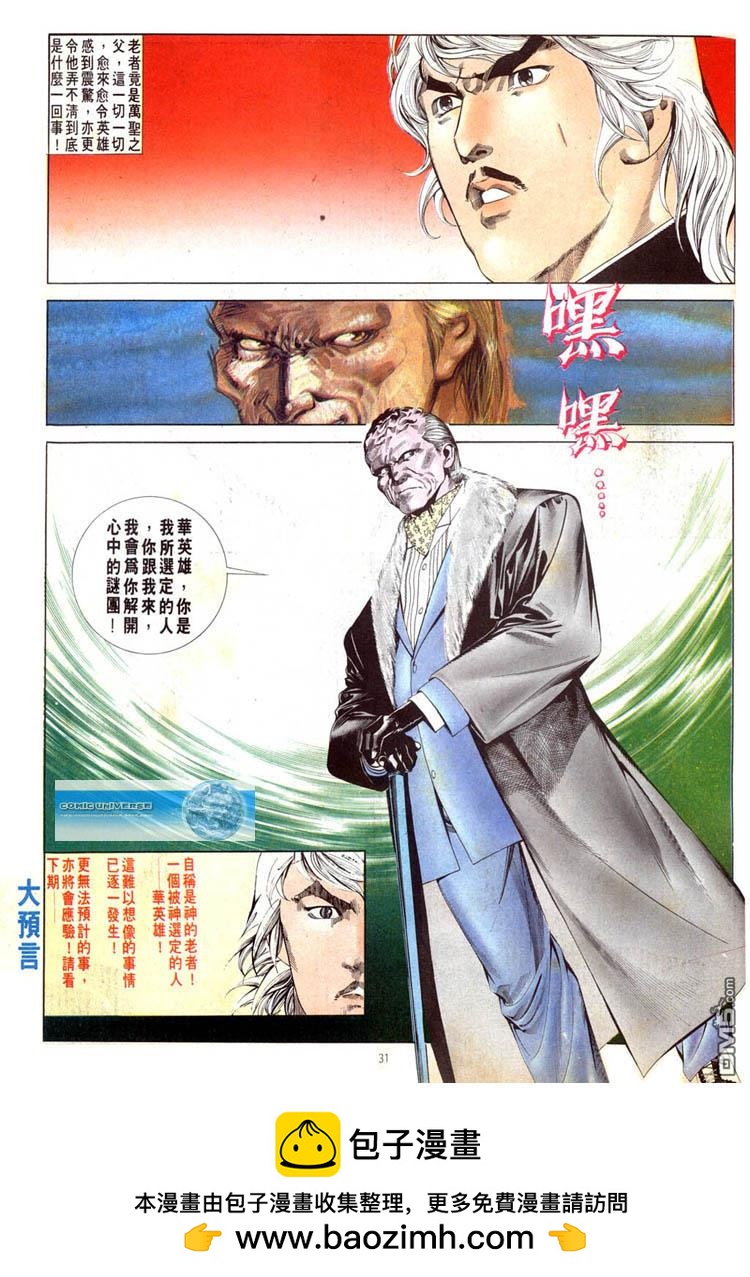 第 31 页