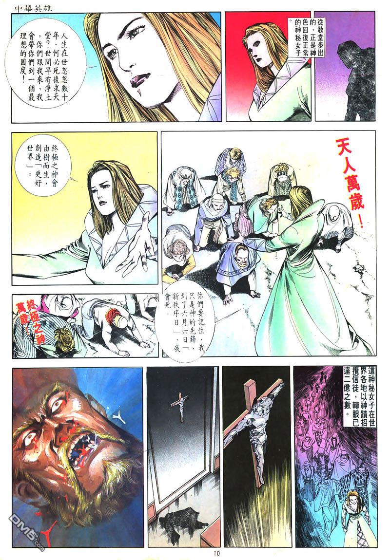 第 10 页