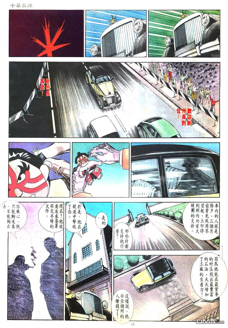 第 11 页