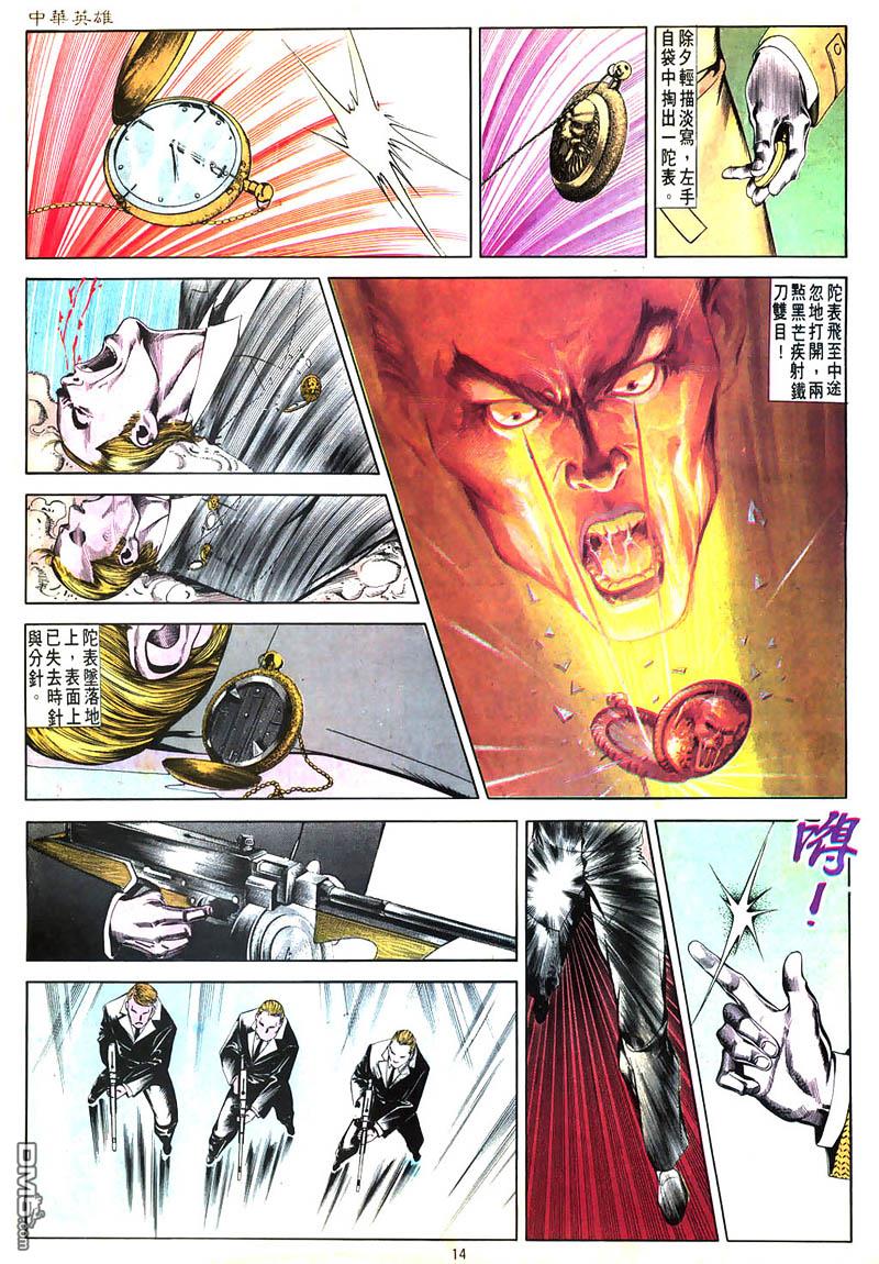 第 14 页
