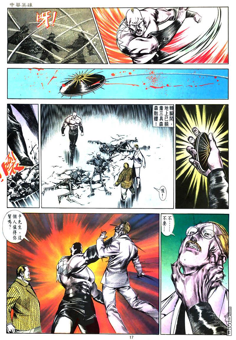 第 17 页