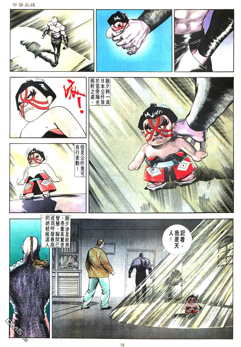 第 19 页