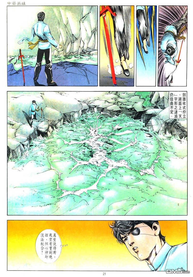 第 21 页