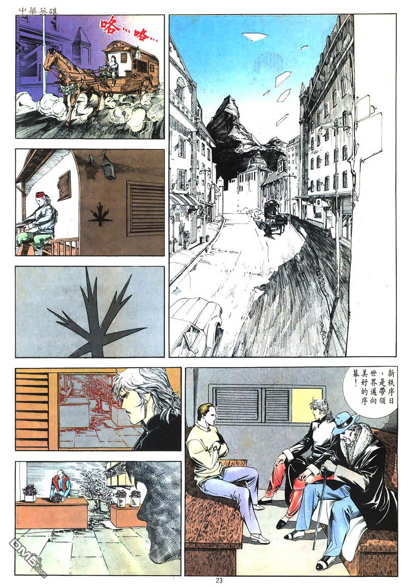 第 23 页