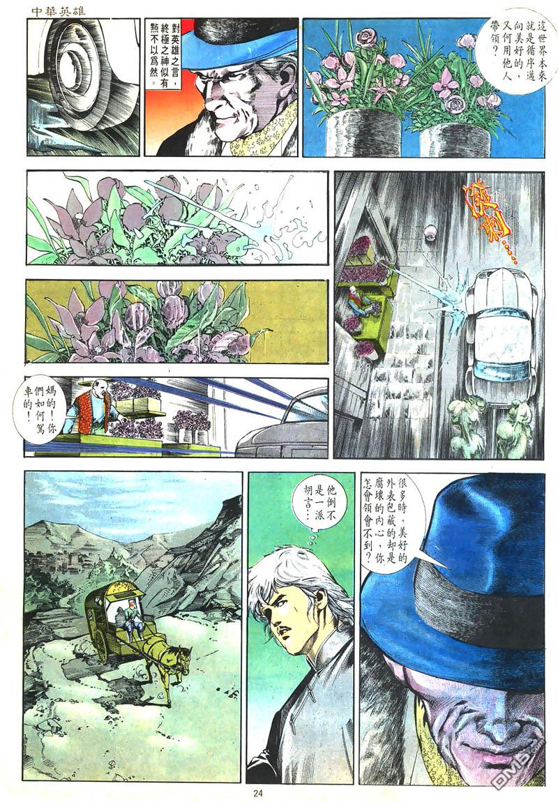 第 24 页