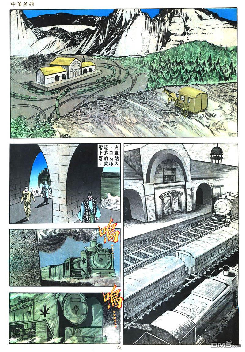 第 25 页
