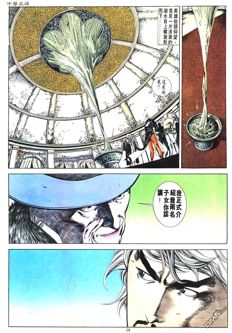 第 29 页