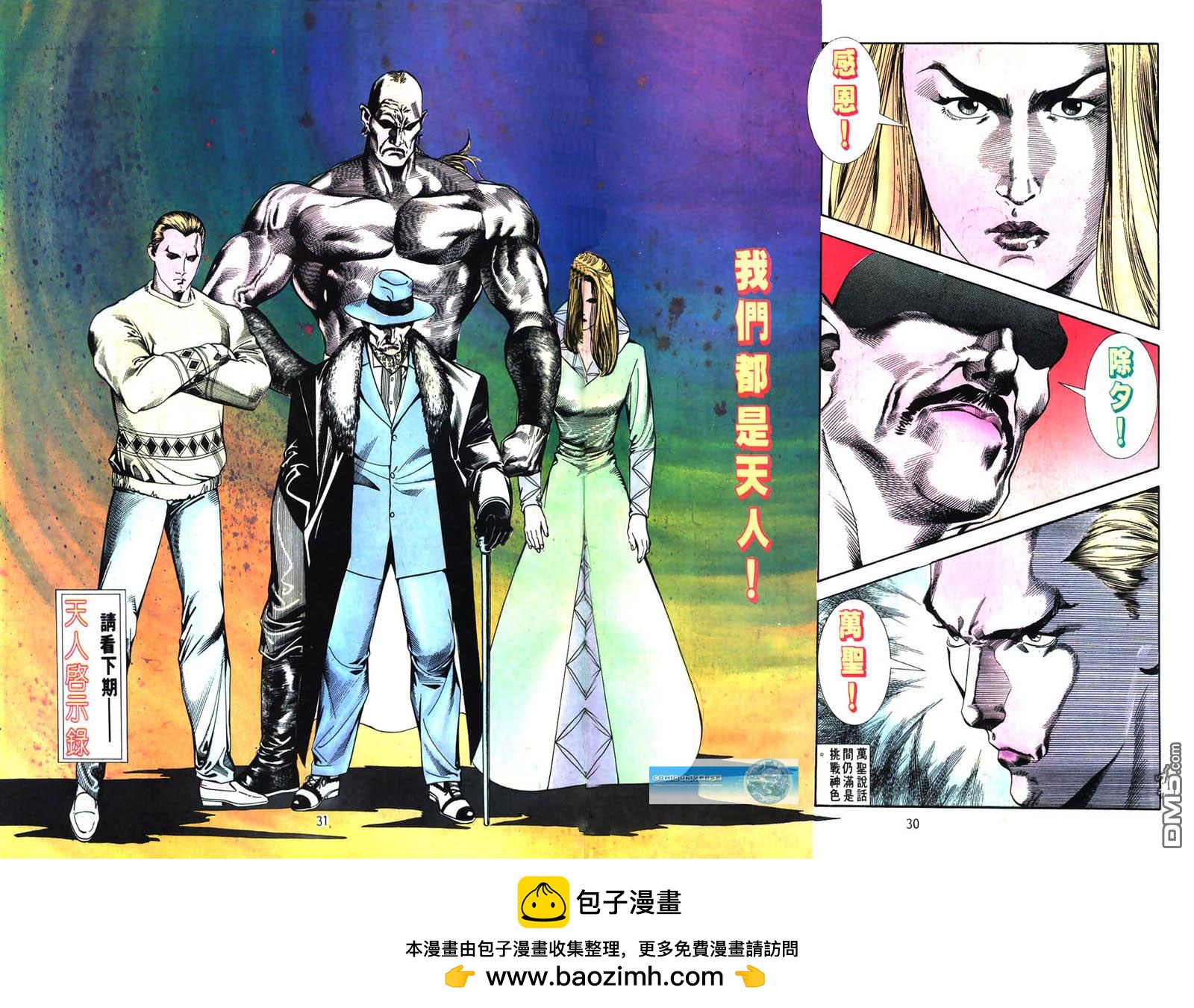 第 30 页