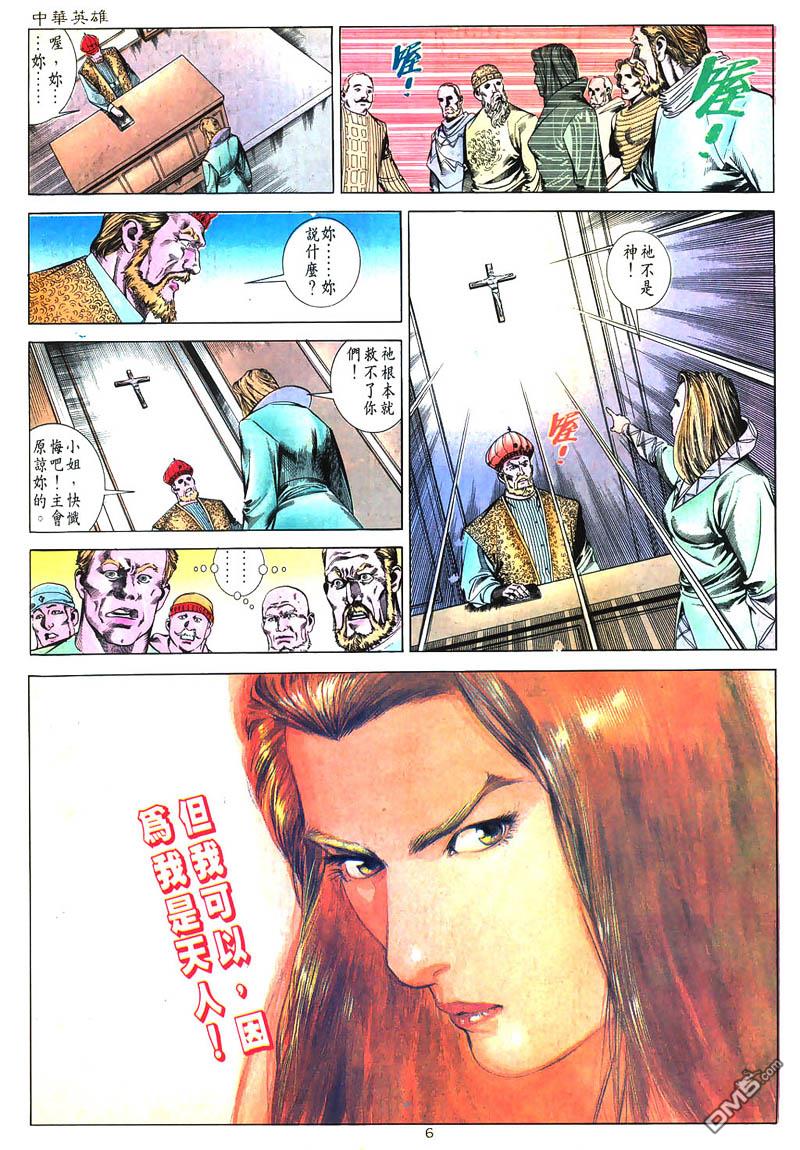 第 6 页