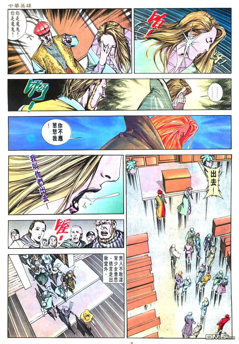 第 8 页