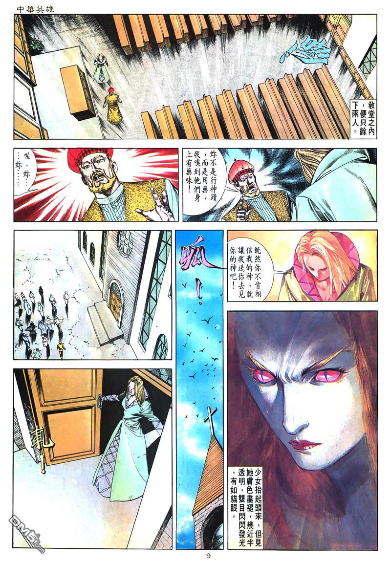 第 9 页