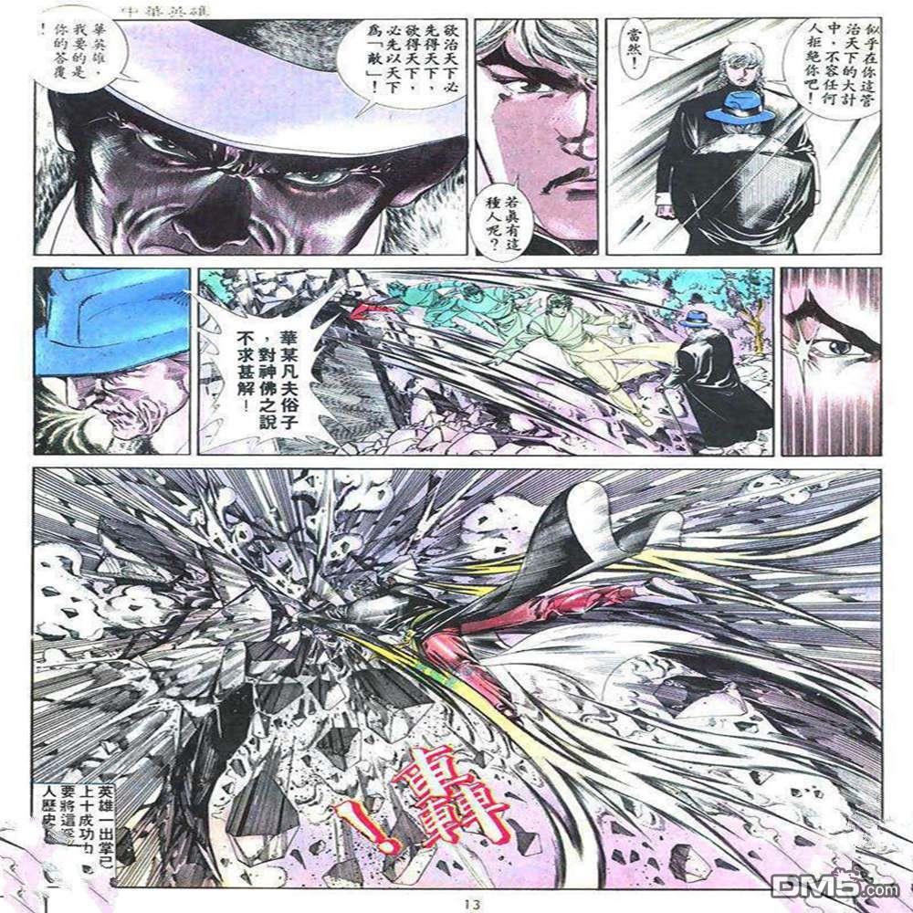 第 12 页