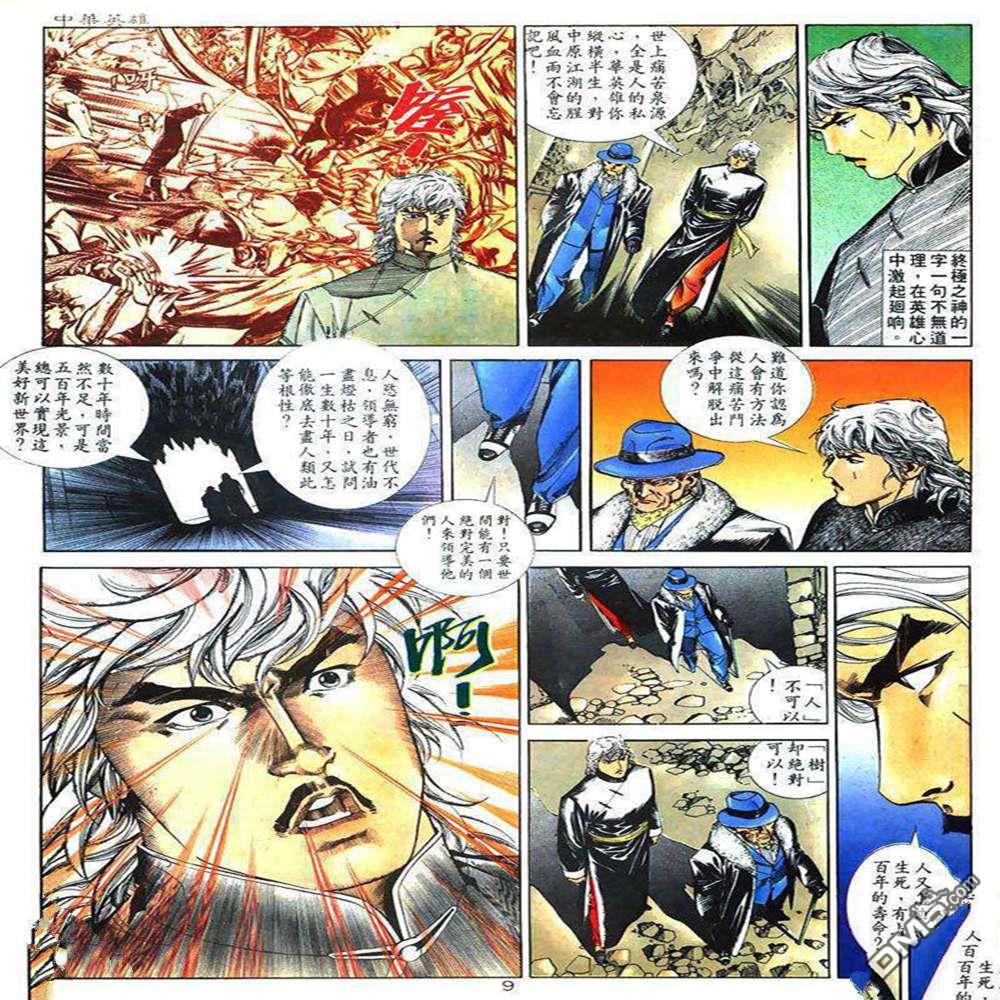 第 8 页