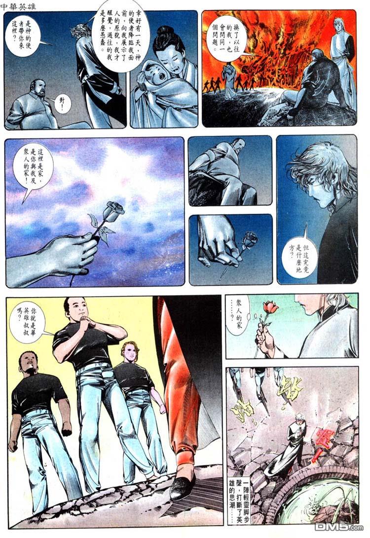 第 20 页