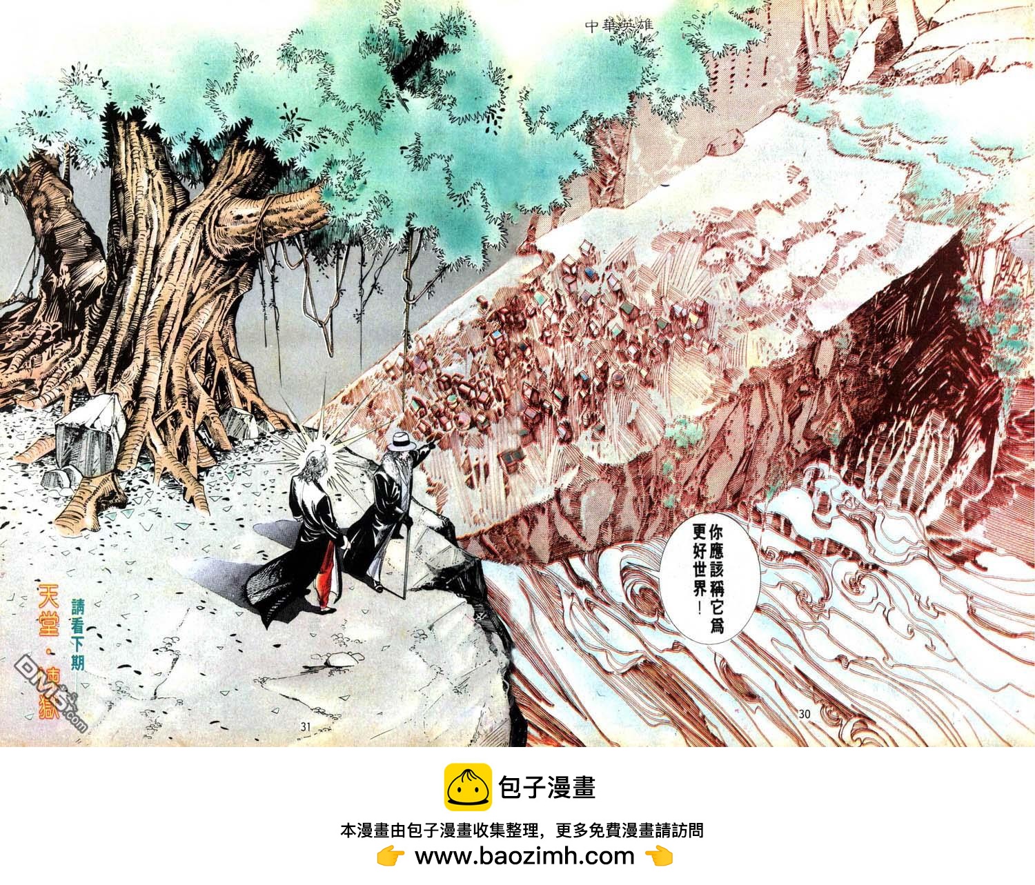 第 30 页