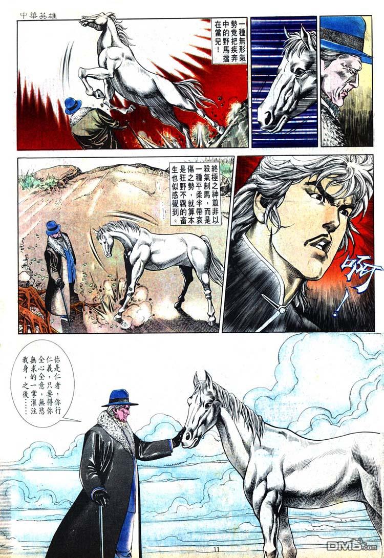 第 10 页