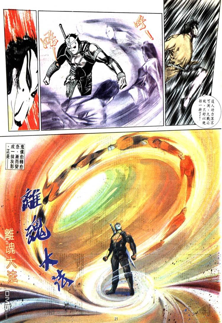 第 20 页
