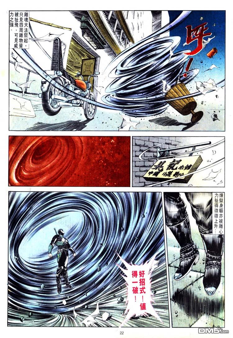 第 21 页