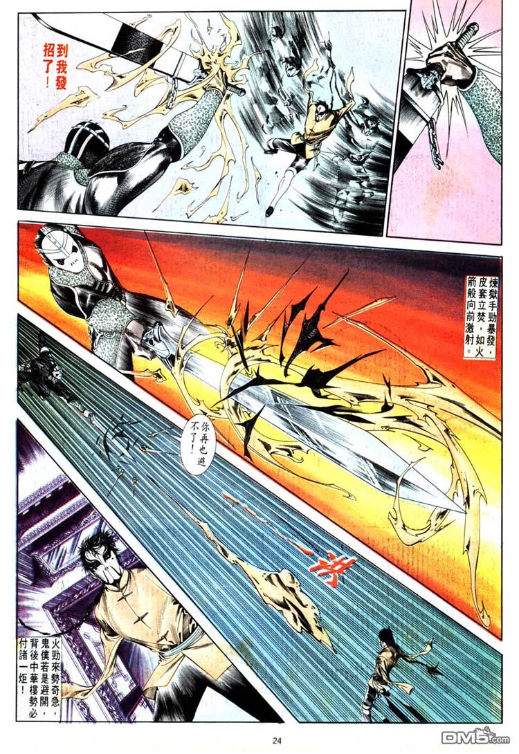 第 23 页